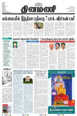 Dinamani - New Delhi