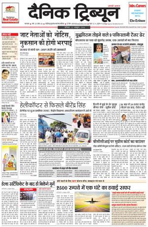 DT_22_october_2016_Karnal