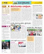 Krishna Constituencies