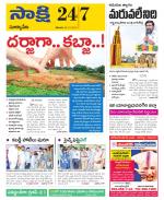 Suryapet District