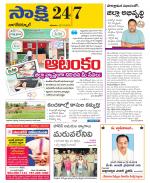 Nagarkurnool District