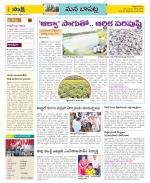 Guntur Constituencies