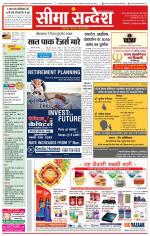 Ganganagar Seema Sandesh 