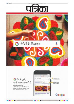 Balaghat Seoni Patrika