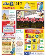 Guntur Amaravathi District