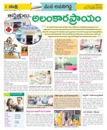 Vijayawada City Constituencies