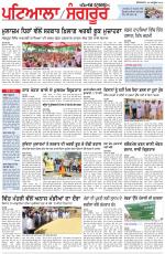 Punjabi Tribune (Patiala-Sangrur)