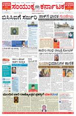 Namma Bengaluru, ಬೆಂಗಳೂರು