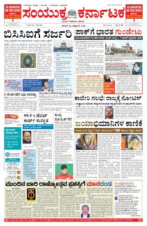 October,22,2016,Bangalore