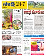 Kamareddy District