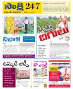 Komaram Bheem District