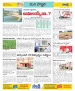 Vijayanagaram Constituencies