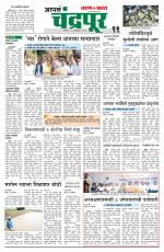 Chandrapur Edition