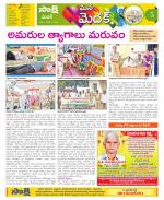 Medak Constituencies