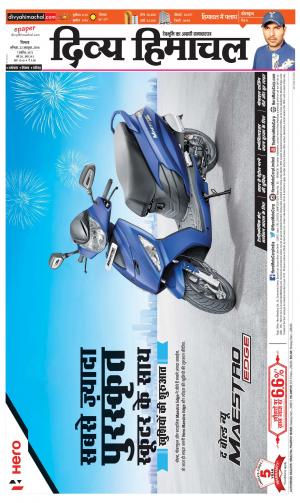 Divya Himachal Shimla