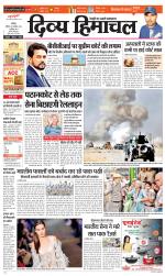 Divya Himachal Chandigarh+Mera Shimla +Aastha