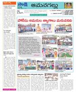 Ranga Reddy Constituencies