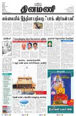 Dinamani - Nagapattinam