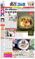 Divya Himachal Dharamsala +Mera Una +Aastha