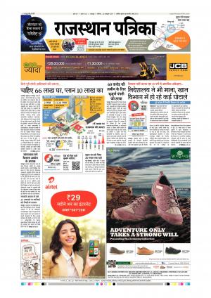 Udaipur Daak Edition