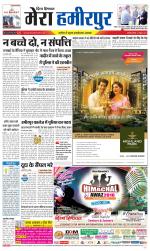 Divya Himachal Dharamsala+Mera Hamirpur +Aastha