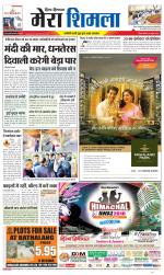 Divya Himachal Shimla+Mera Shimla +Aastha