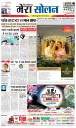 Divya Himachal Shimla+Mera Solan +Aastha