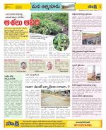 SPSR Nellore Constituencies