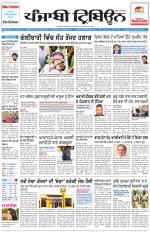 Punjabi Tribune (Delhi Edition)