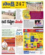 West Godavari District