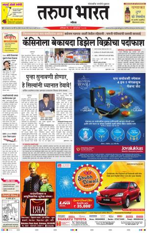 goa tarun bharat daily page