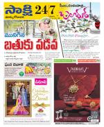 East Godavari District