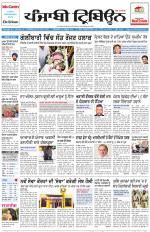 Punjabi Tribune