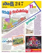Srikakulam District