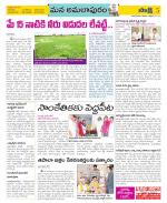 East Godavari Divisions