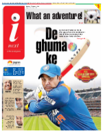 Bareilly Hindi ePaper, Bareilly Hindi Newspaper - InextLive