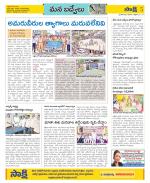 YSR Kadapa Constituencies