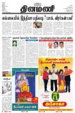 Dinamani -Tirunelveli