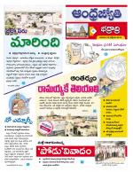 BHADRADRI KOTHAGUDEM