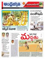 Mahabubnagar District