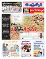 Nagarkurnool District