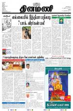 Dinamani-Madurai