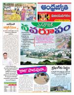 Vizianagaram