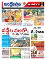 West Godavari District