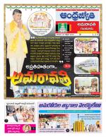 Guntur -Amaravathi