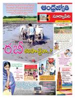 Suryapet District