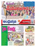 Rangareddy District