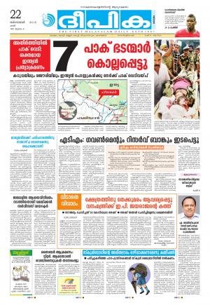 Deepika 22 October 2016