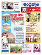 Kumuram Bheem District