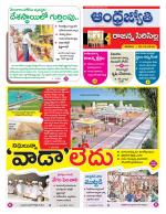 Rajanna Sircilla District